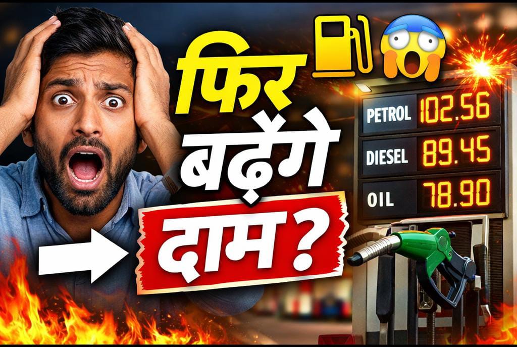 petrol diesel price hike news