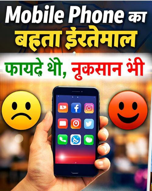 Mobile News, Technology News, Social Media, Smartphone, Internet, Digital India, Education News, Youth News