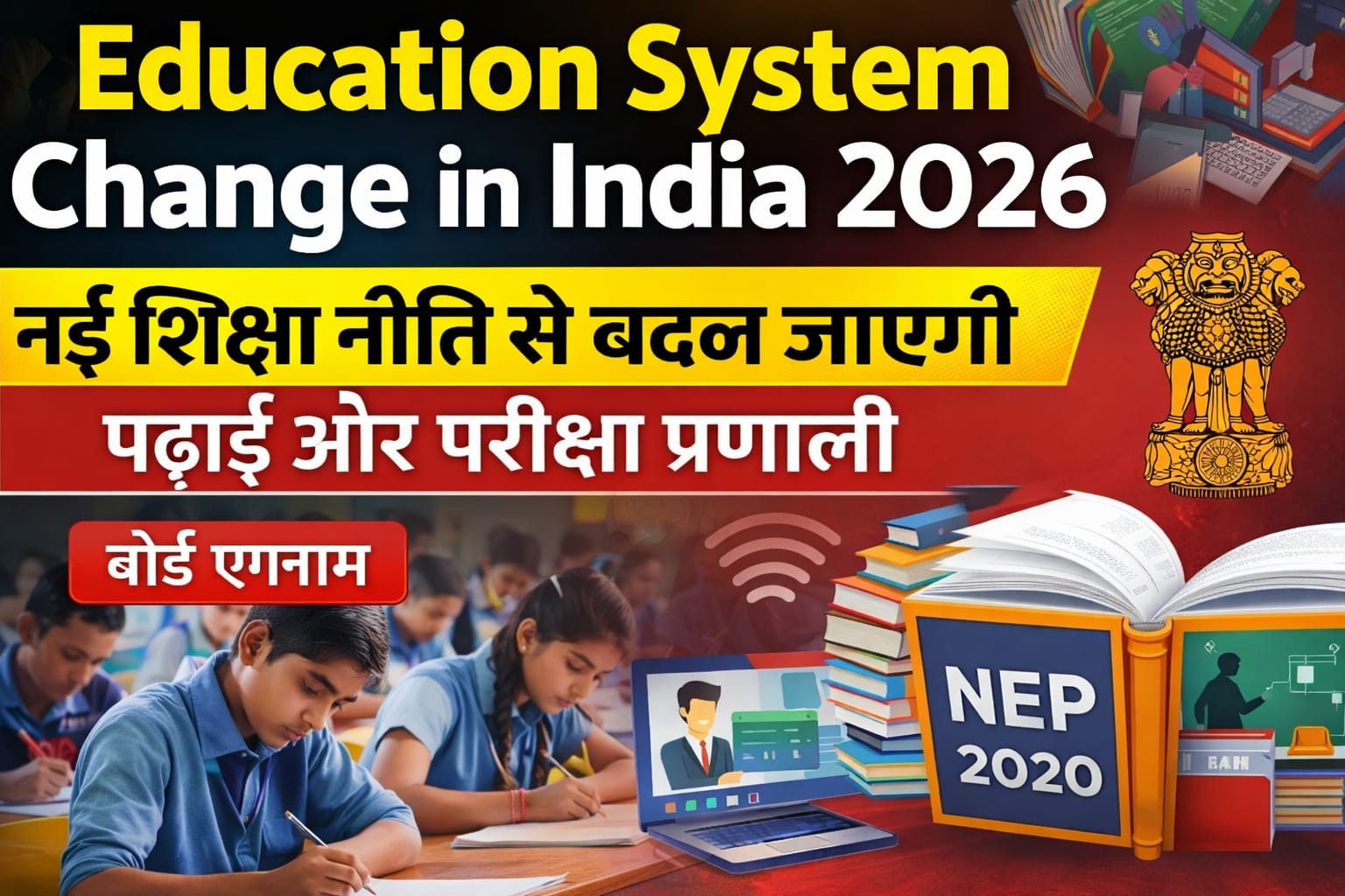 education-system-change-india-2026