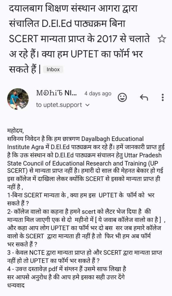 Dayalbagh Agra Scam? SCERT मान्यता नहीं, छात्रों का 2 साल बर्बाद!