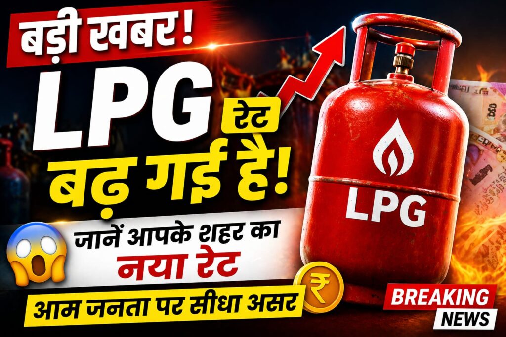 LPG Gas Cylinder Price Today