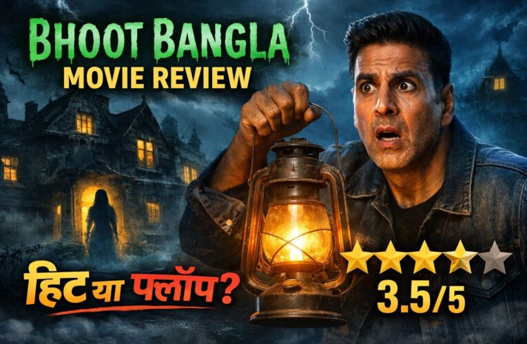 Bhoot Bangla Movie Review in Hindi: Akshay Kumar की फिल्म हिट या फ्लॉप? Rating 3.5/5
